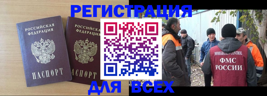 прописка гарантия в Саках