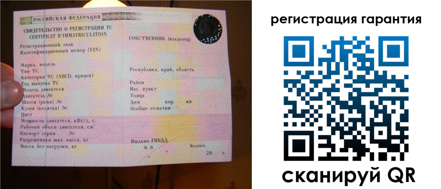 прописка для кредита в Саках