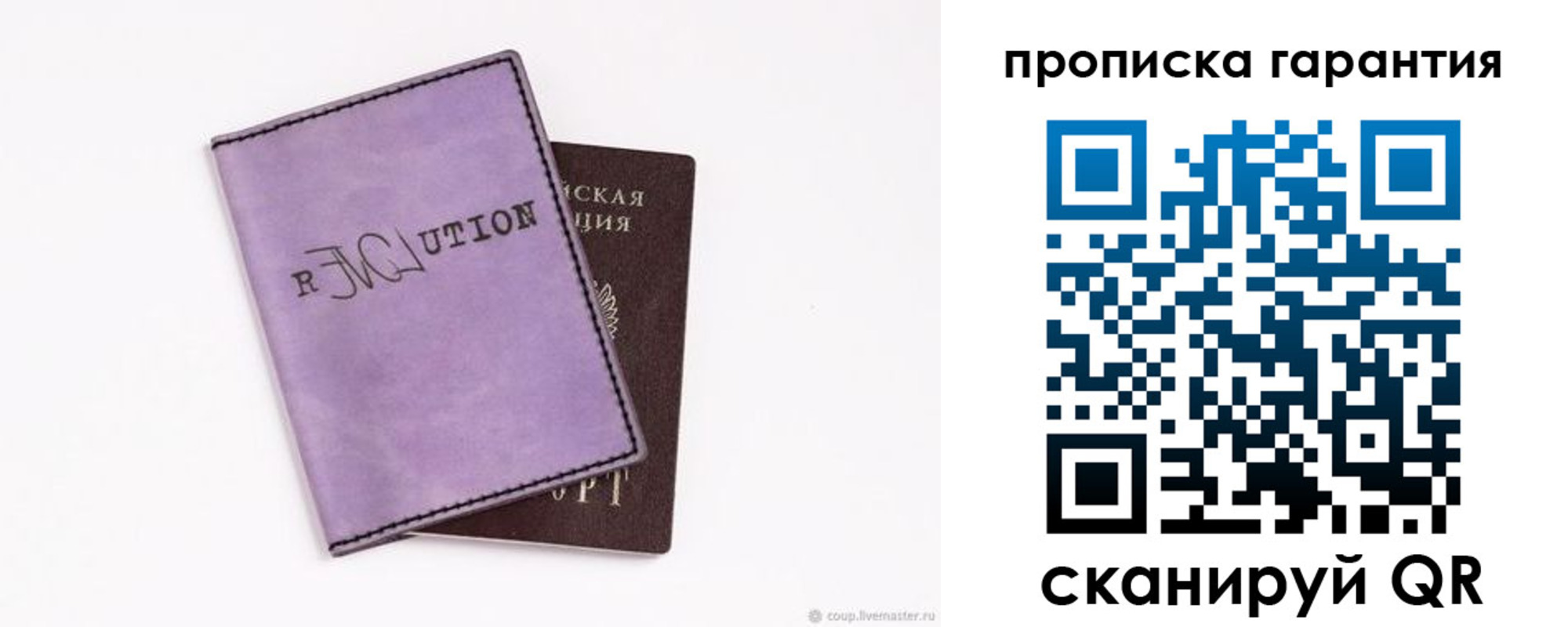 миграционный учет в Саках