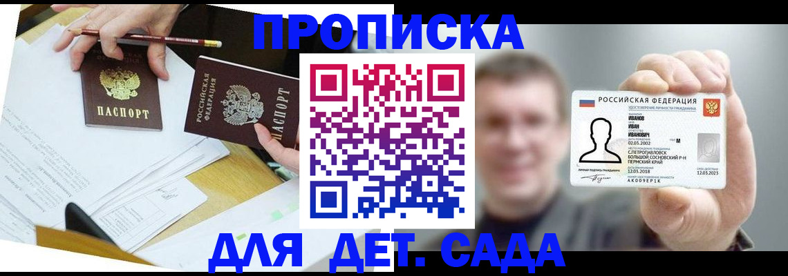 пропишу в квартире в Саках